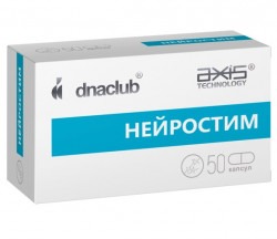 Нейростим 50 капсул