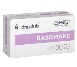 Вазомакс 30 капсул