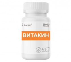 Витакин В 50 капс